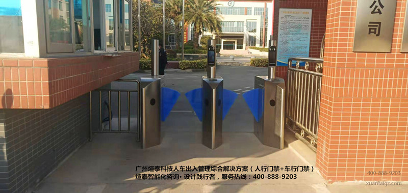 广州造纸集团人行门禁翼闸设备现场安装实物图